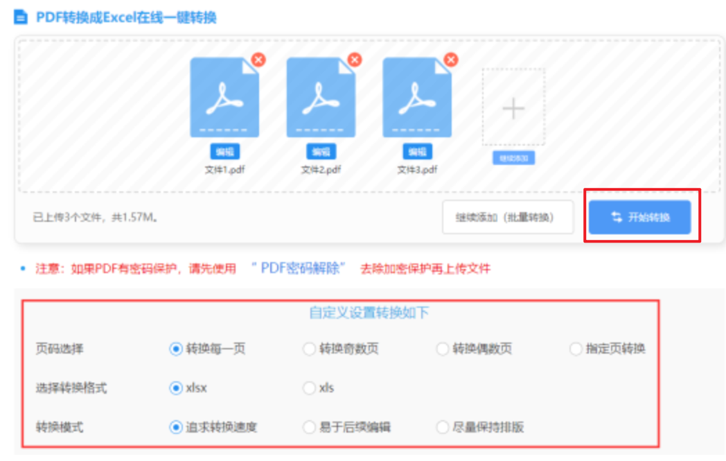乐鱼体育app官网手机版下载使用讲解 - 开始转换